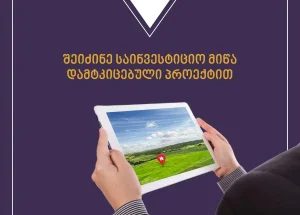 For sale 8500 m² land plot in Lilo, in Tbilisi