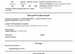 Продается 4380 м² земельный участок в Терджола
