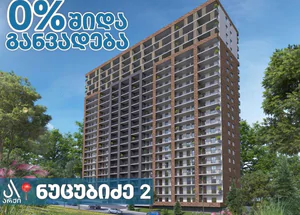 For sale 2-room apartment in Nutsubidze plateau, in Tbilisi