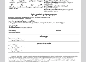 Срочно Продается 1-комнатная дом в Бакуриани