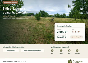 Urgently For sale 2000 m² land plot in Gardabani